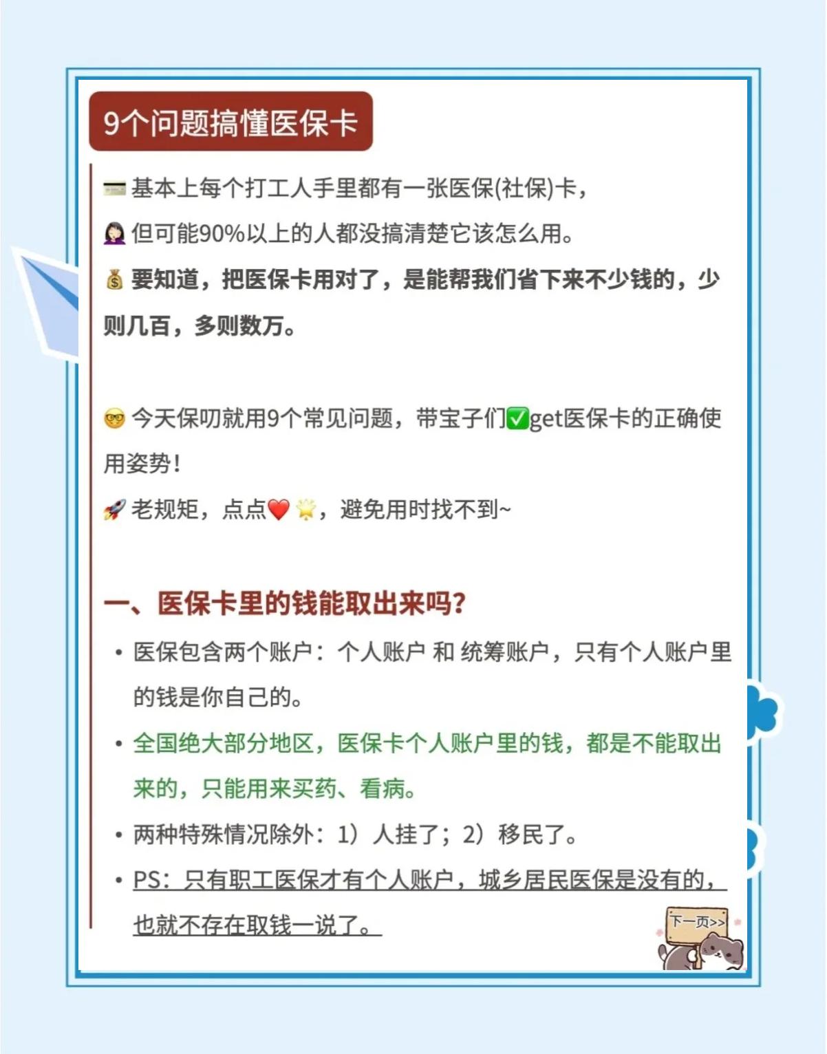 黔西南最新急用钱套医保卡方法方法分析(最方便真实的黔西南怎么套用医保卡里的钱方法)
