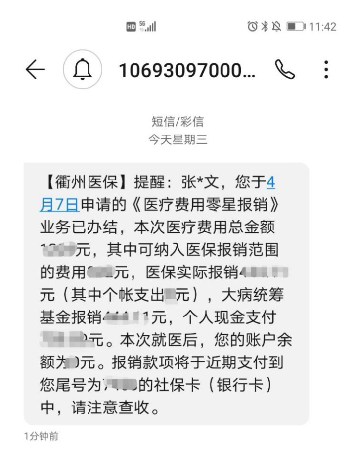 黔西南最新医保商家怎么收到钱方法分析(最方便真实的黔西南医保卡收款二维码方法)