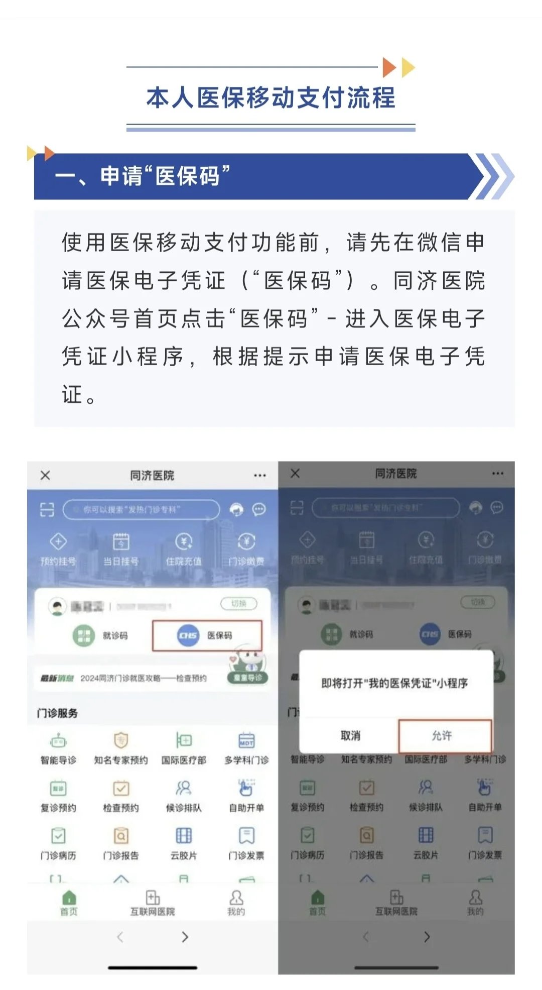 黔西南最新医保换现金秒到账微信方法分析(最方便真实的黔西南医保换现金秒到账微信手续费30方法)
