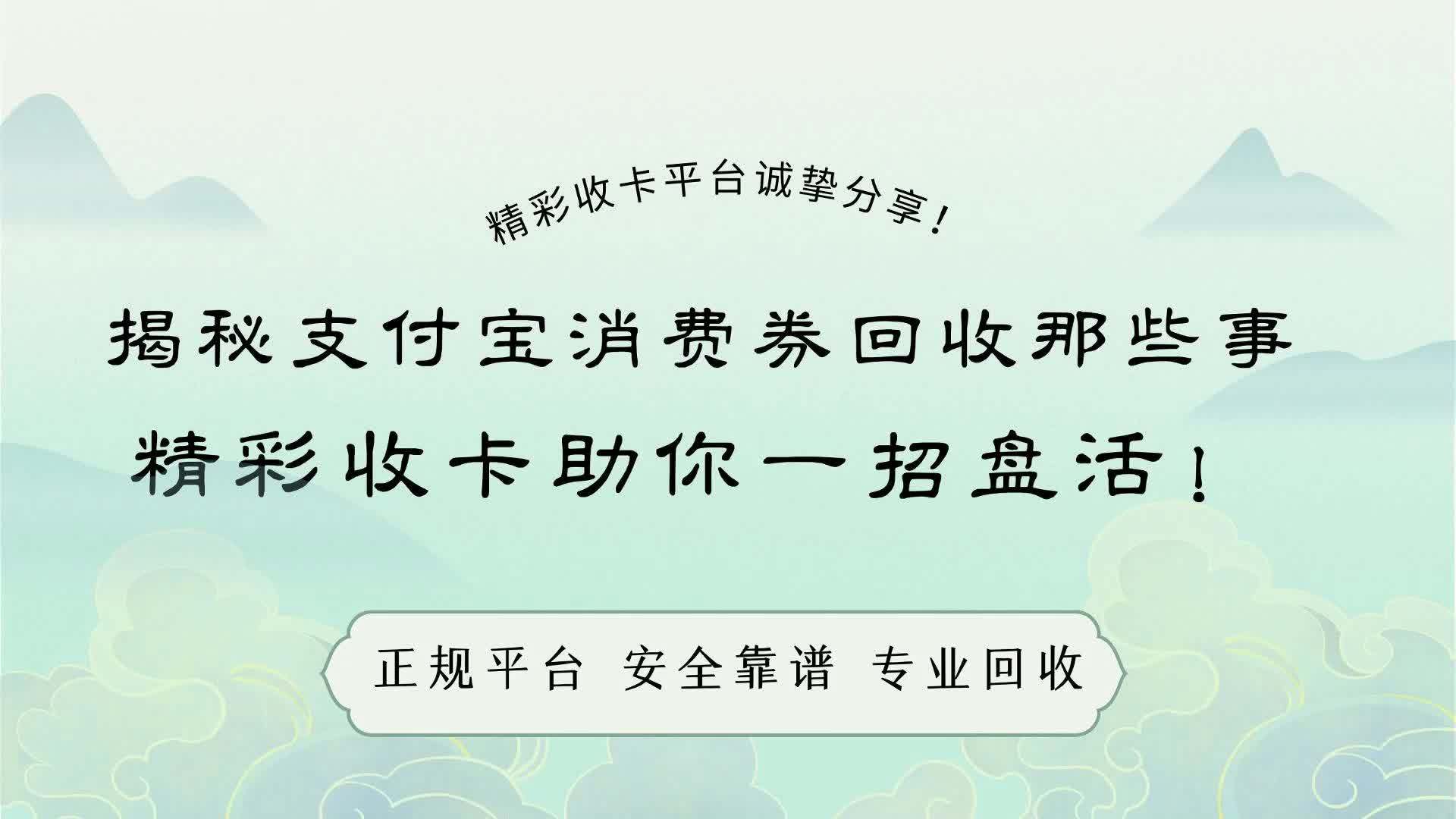 黔西南最新回收支付宝在线联系方法分析(最方便真实的黔西南回收支付宝在线联系客服方法)