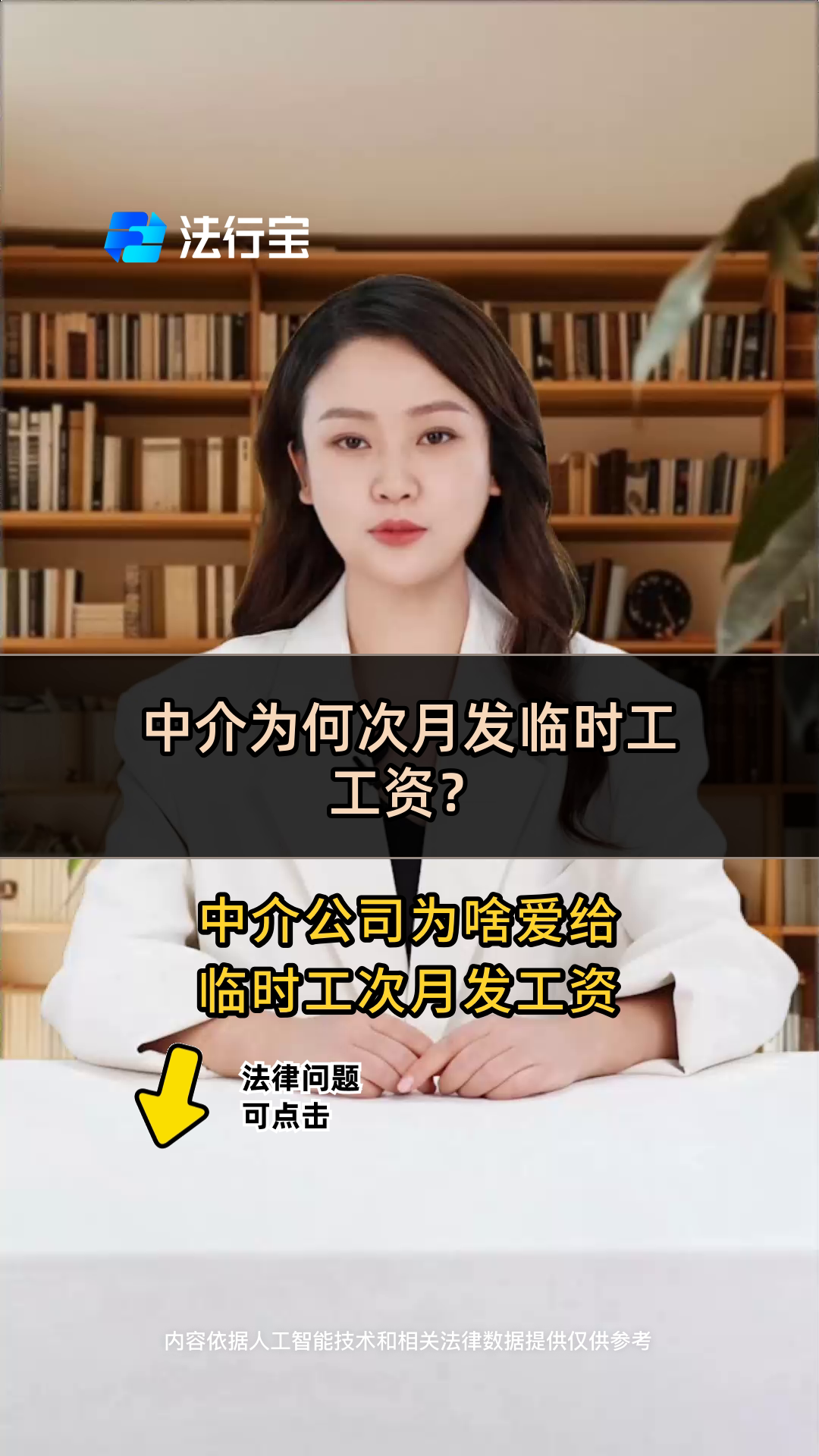 黔西南最新找中介做临时工要注意什么方法分析(最方便真实的黔西南找中介做临时工要注意什么细节方法)