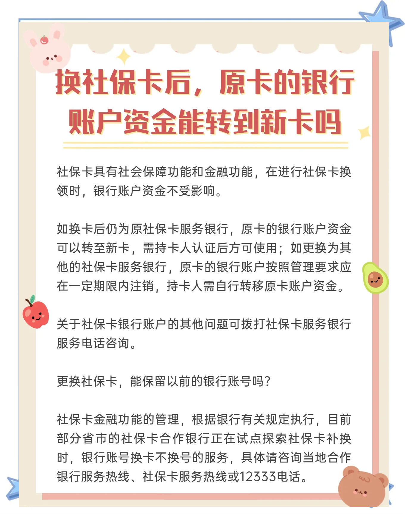 黔西南最新社保卡10年到期用换吗方法分析(最方便真实的黔西南社保卡十年有效期是什么意思方法)