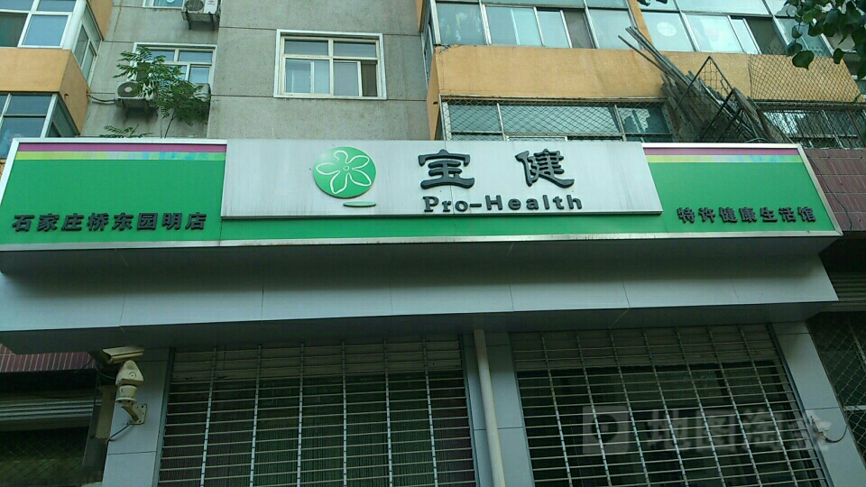 黔西南最新宝健保健品国家认可吗方法分析(最方便真实的黔西南宝健保健品是直销产品吗?方法)
