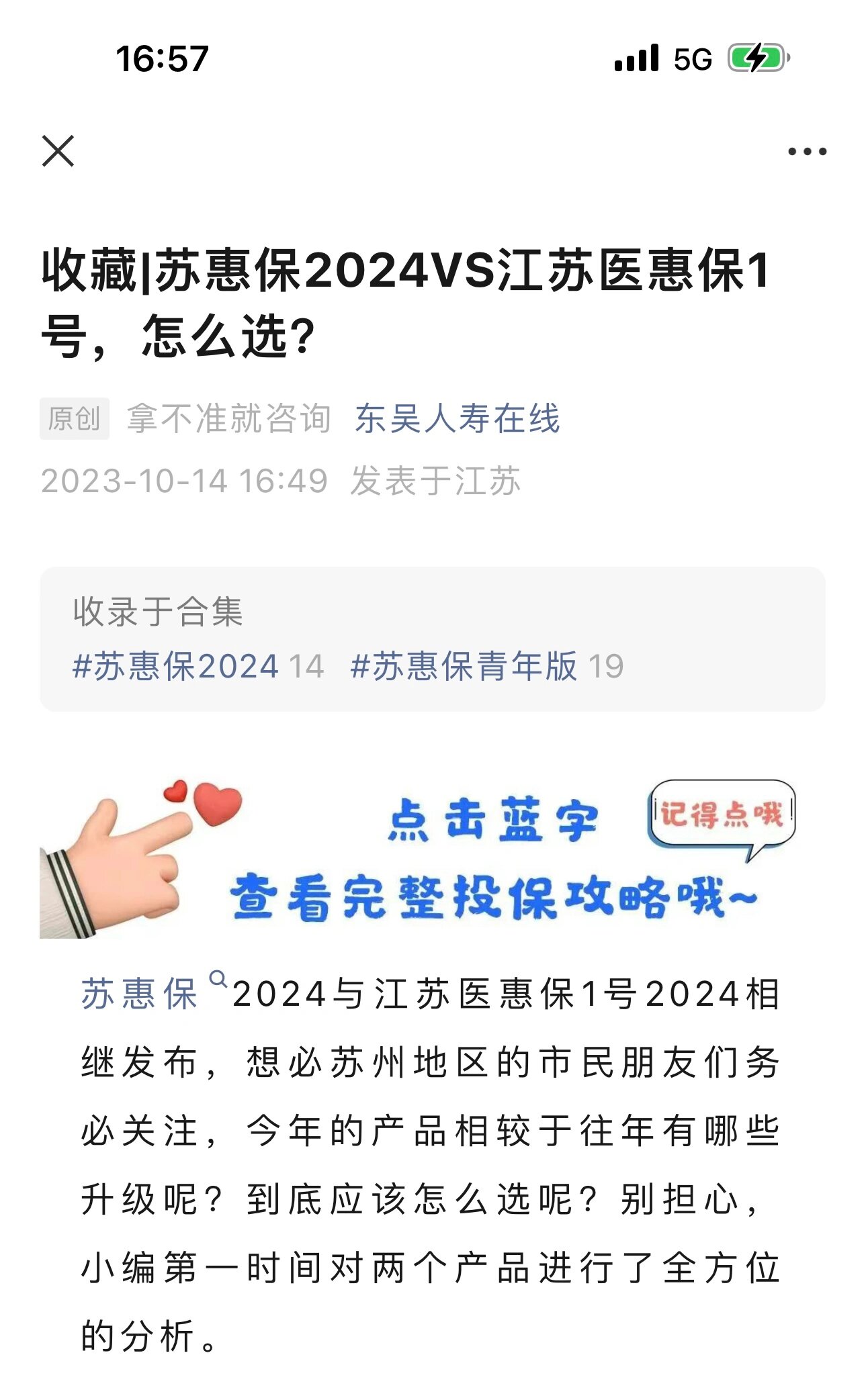 黔西南最新惠民保险158元方法分析(最方便真实的黔西南惠民保险有用吗方法)