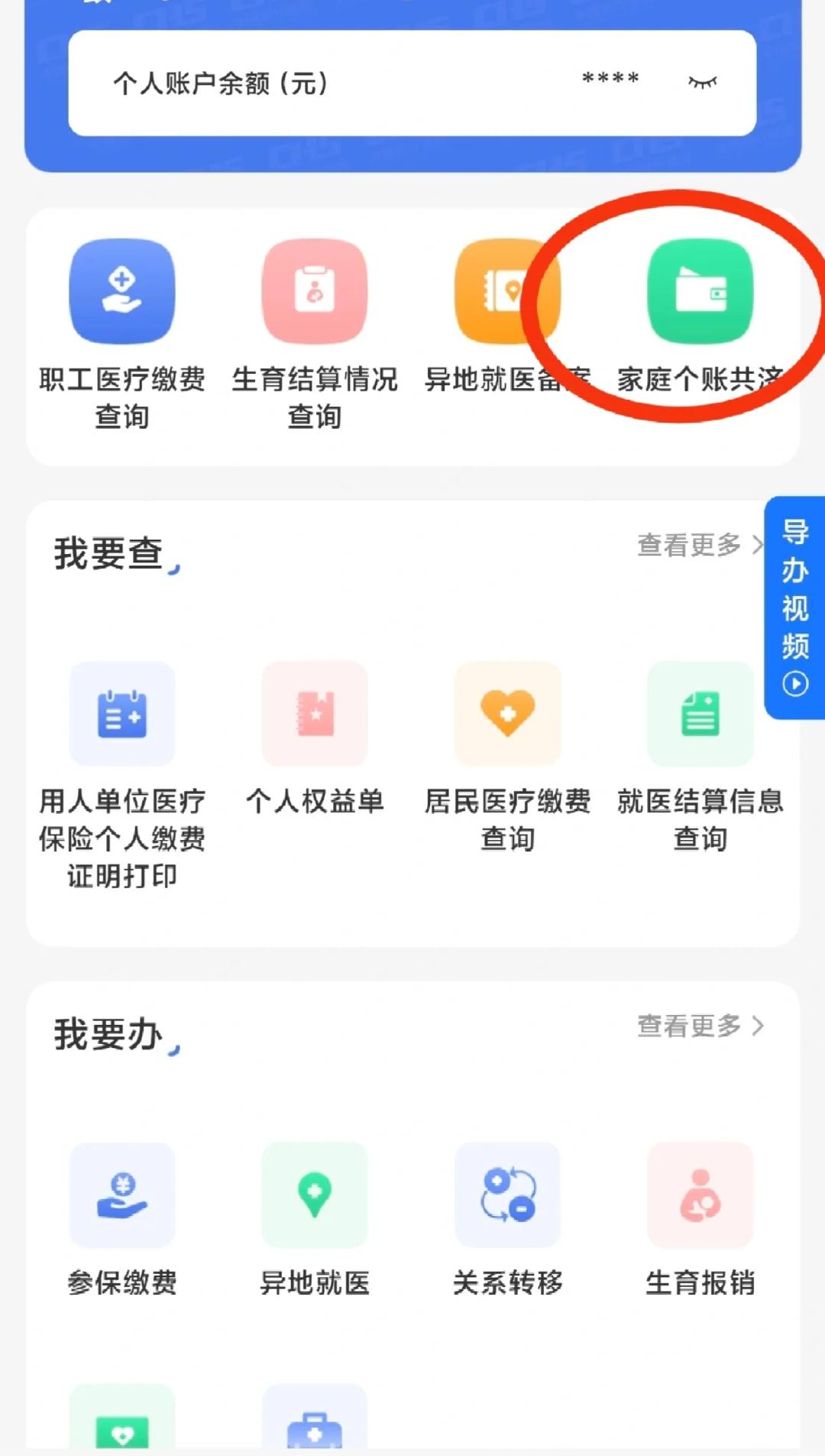 黔西南包含医保提现中介联系方式小额的词条