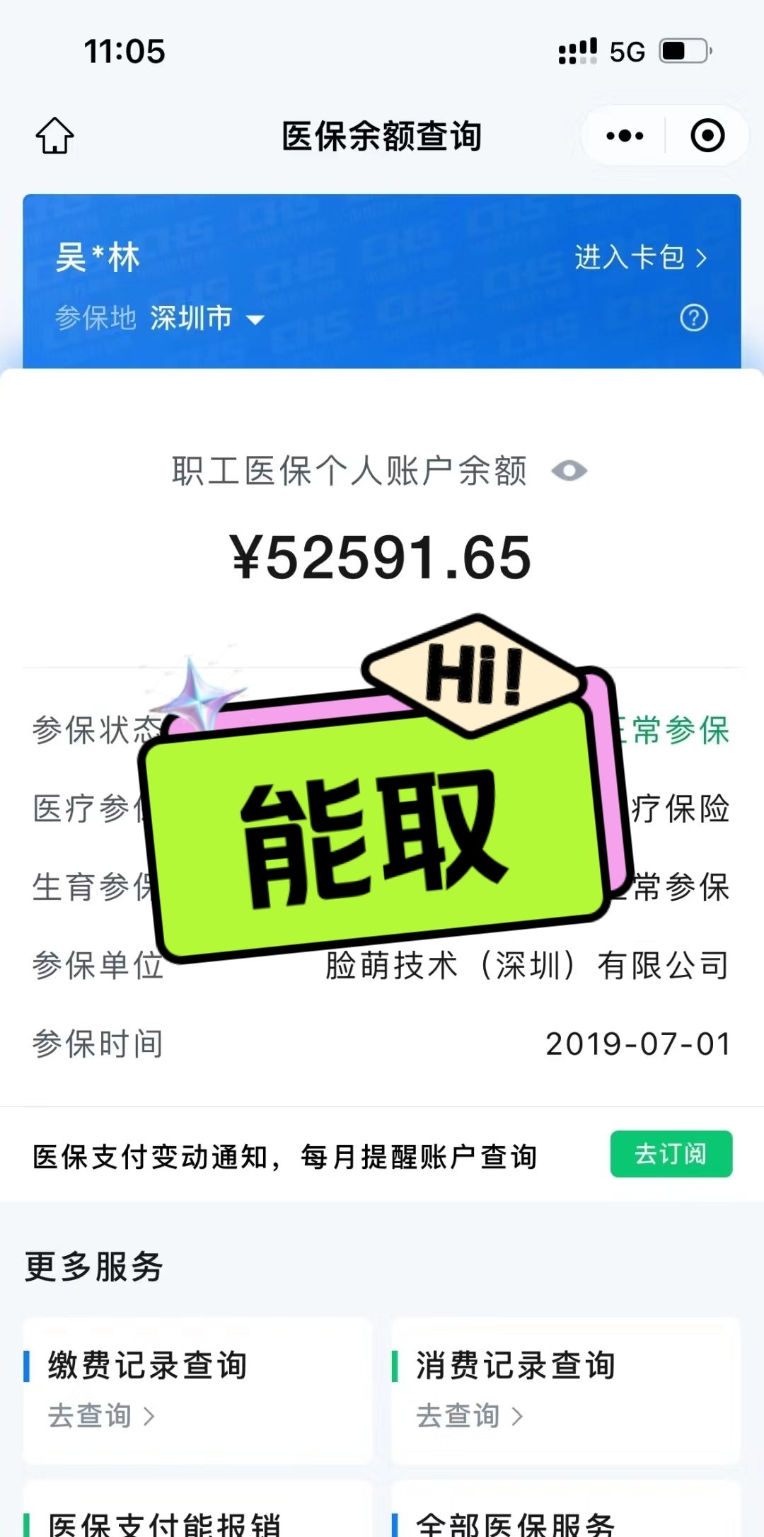 黔西南最新医保提取中介方法分析(最方便真实的黔西南医保提取中介乌鲁木齐方法)