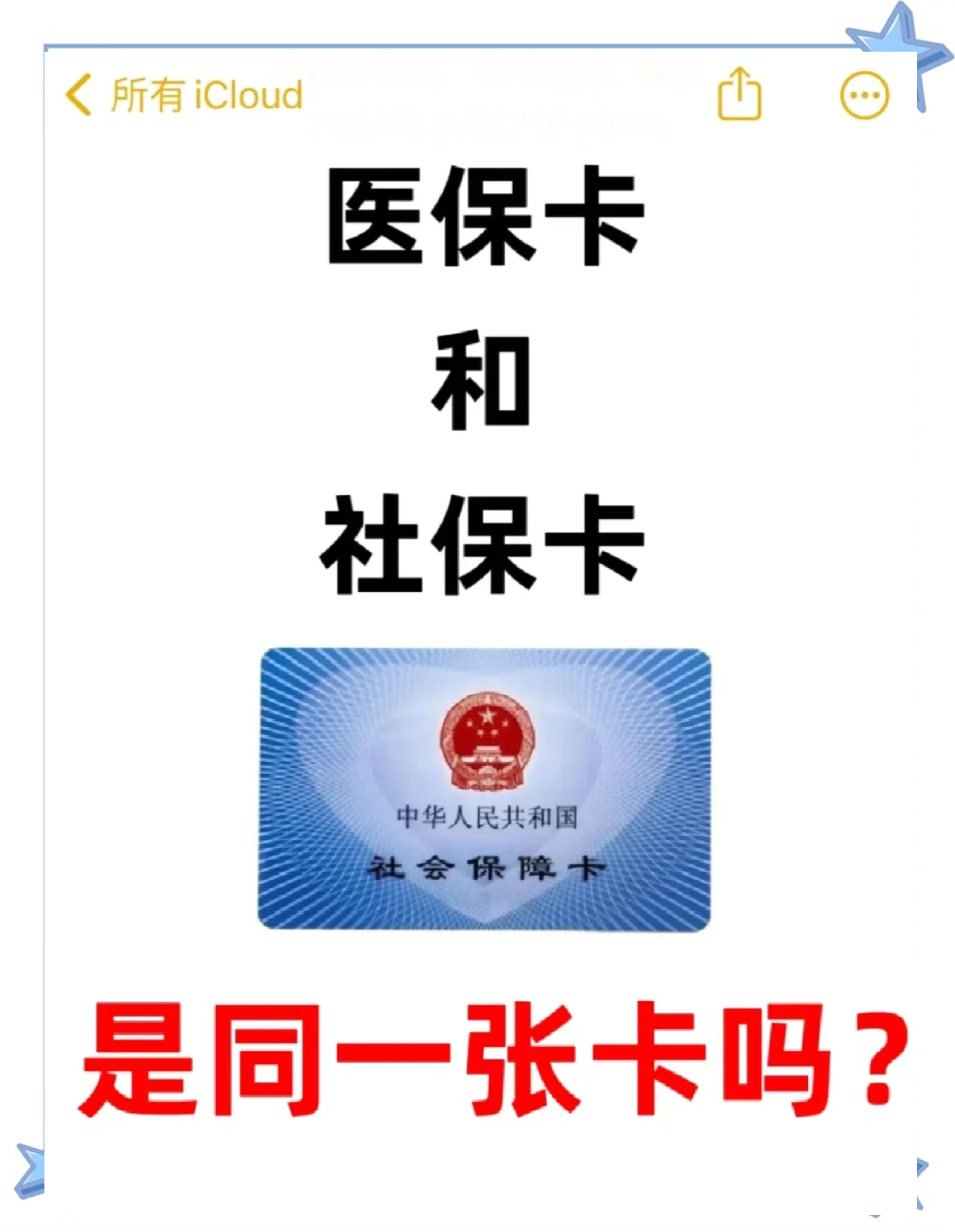 黔西南最新医保卡到期了去哪里换新医保卡方法分析(最方便真实的黔西南天津医保卡到期了去哪里换新医保卡方法)