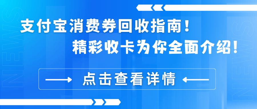 黔西南最新高价回收支付宝秒结方法分析(最方便真实的黔西南高价回收支付宝300元秒结方法)