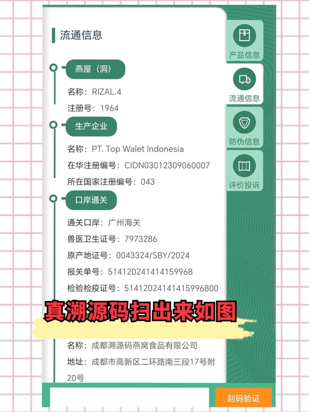 黔西南最新进口商品溯源防伪平台方法分析(最方便真实的黔西南进口商品溯源防伪平台就能确认是真的吗方法)