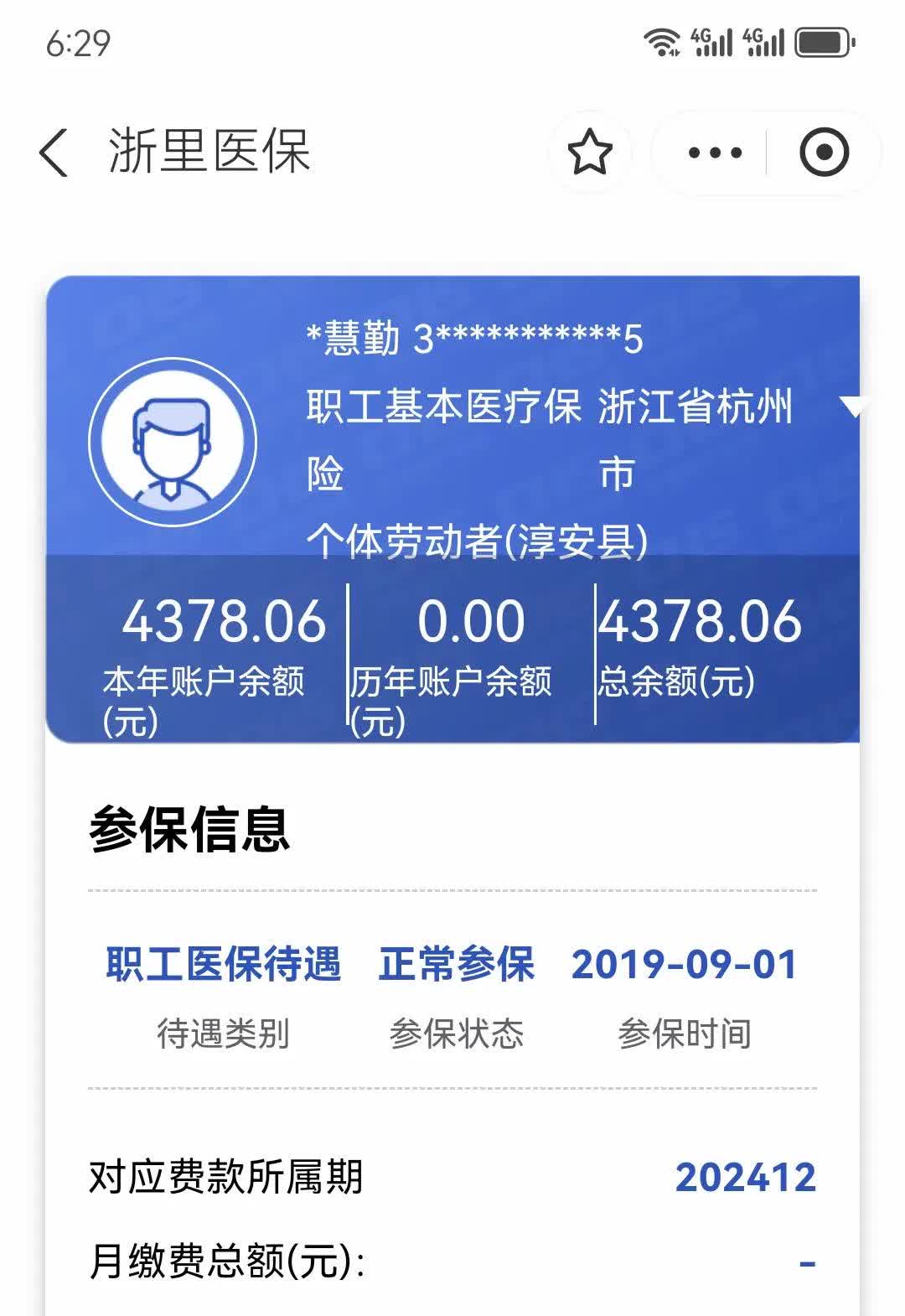 黔西南最新医保换现金秒到账方法分析(最方便真实的黔西南医保换现金秒到账的步骤详解方法)