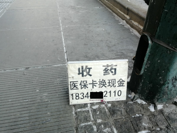 黔西南最新医保换现金违法吗方法分析(最方便真实的黔西南医保换现金违法吗现在方法)