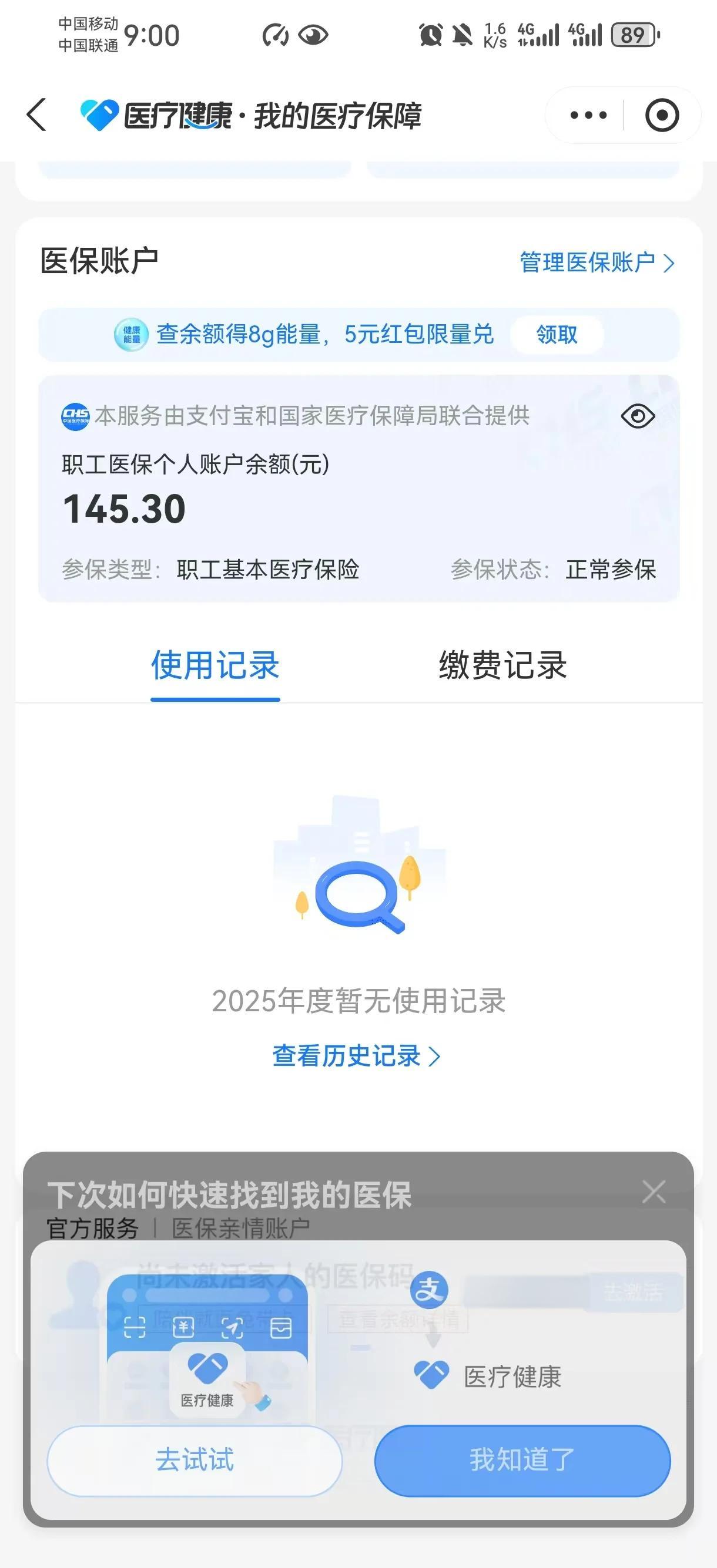 黔西南最新医保卡余额会过期么方法分析(最方便真实的黔西南医保卡的个人余额会过期吗方法)