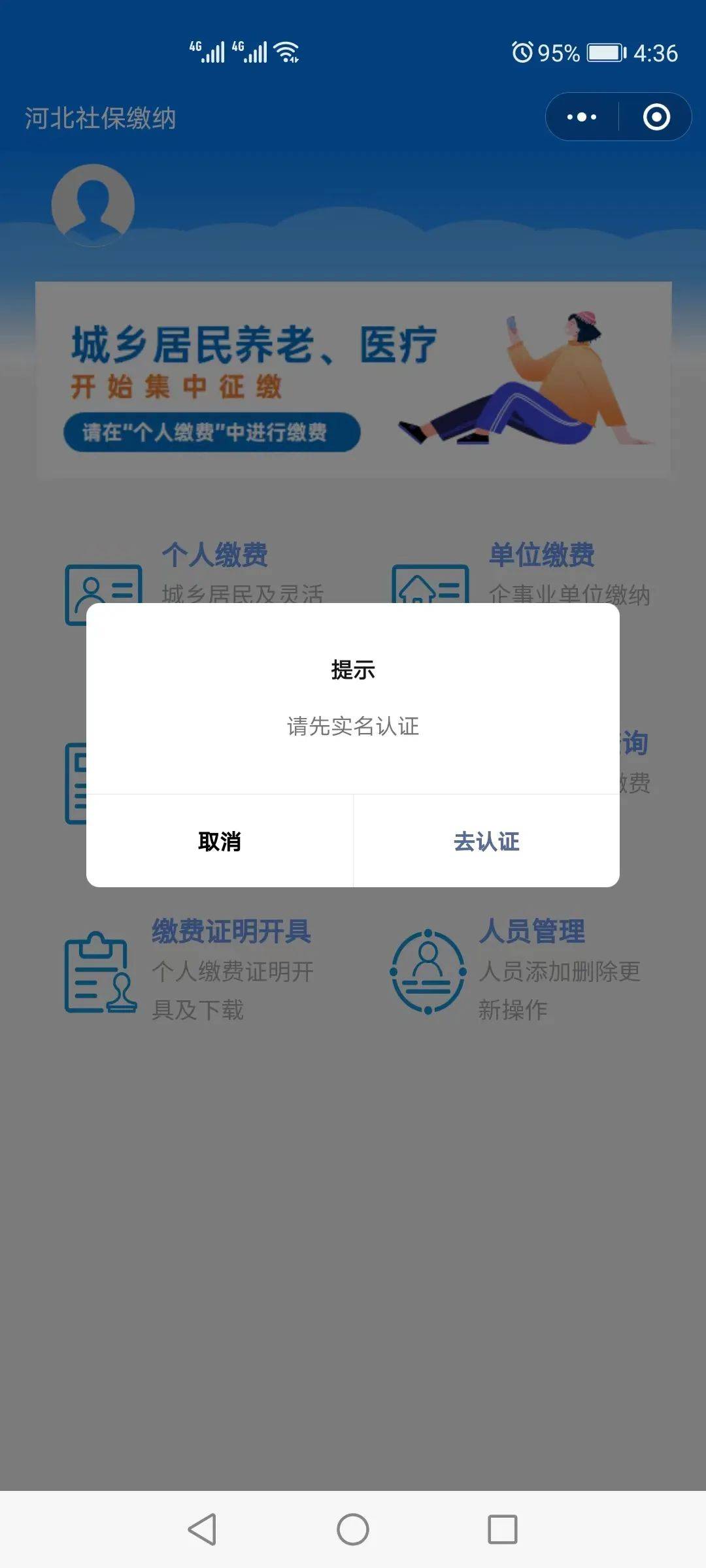 黔西南最新医保提取24小时微信方法分析(最方便真实的黔西南找中介10分钟提取医保方法)