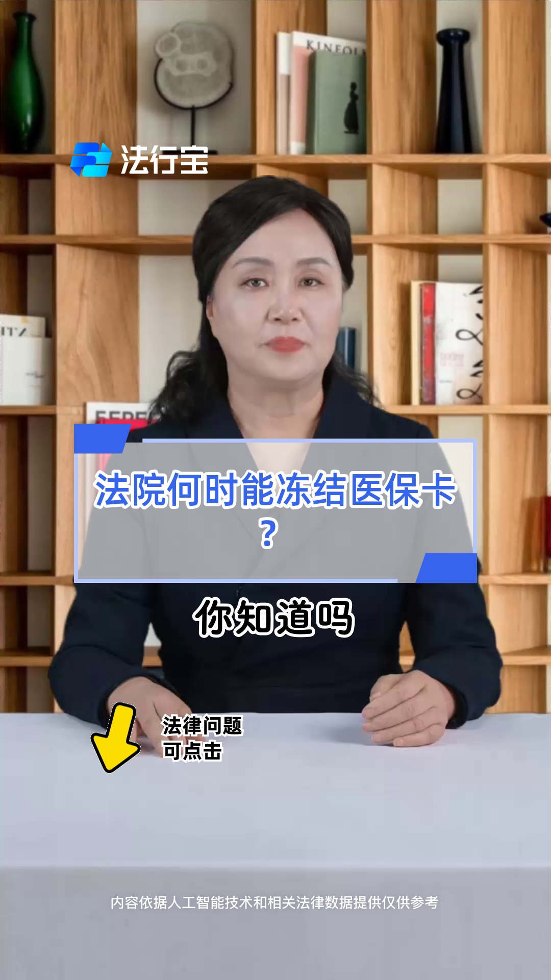 黔西南最新医保账户法院可以冻结吗方法分析(最方便真实的黔西南医保可以被司法冻结吗方法)