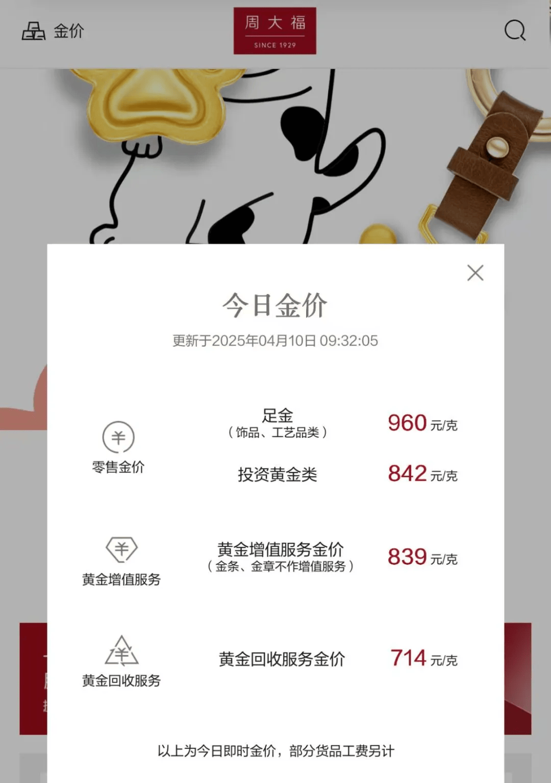 黔西南最新24小时上门回收金价方法分析(最方便真实的黔西南上门回收黄金价格方法)