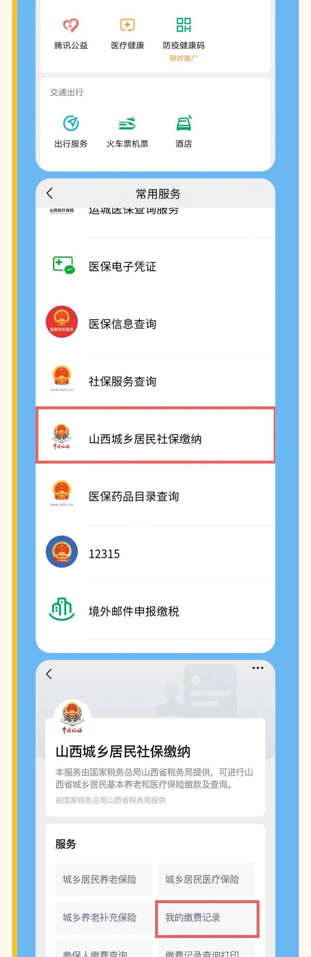 黔西南最新运城医保哪里可以兑现方法分析(最方便真实的黔西南运城医保哪里可以兑现啊方法)