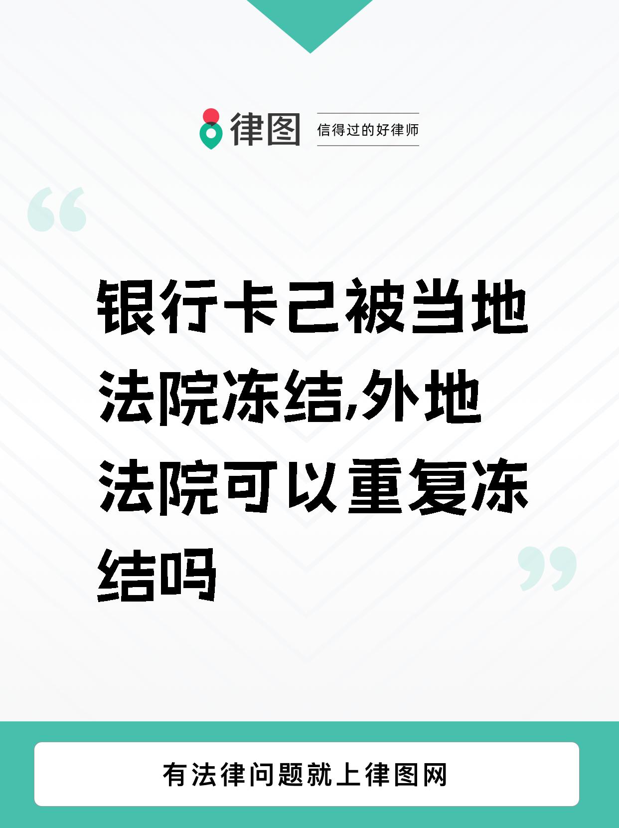 黔西南最新法院多久查到新卡冻结方法分析(最方便真实的黔西南法院多久会查出新办的银行卡 百度贴吧方法)