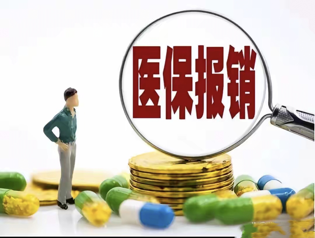 黔西南最新找中介10分钟提取医保2025方法分析(最方便真实的黔西南医保提取加微信方法)