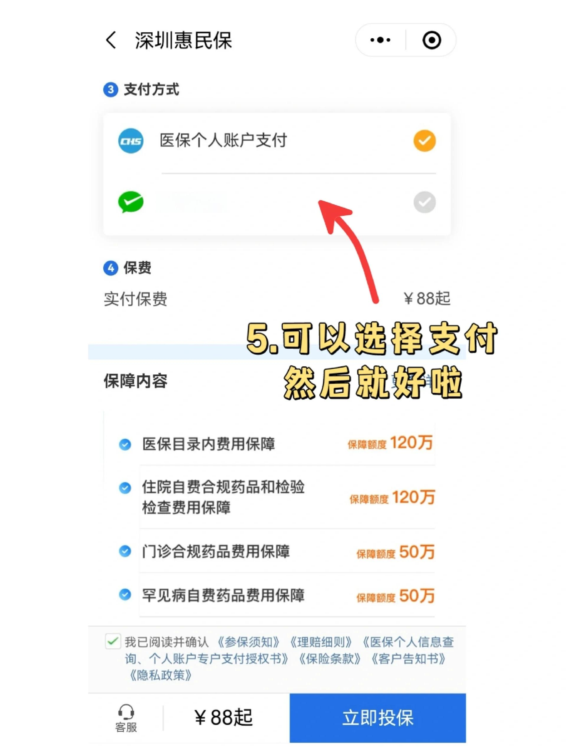 黔西南最新惠民保怎么取消自动缴费方法分析(最方便真实的黔西南如何取消惠民保自动微信扣款方法)