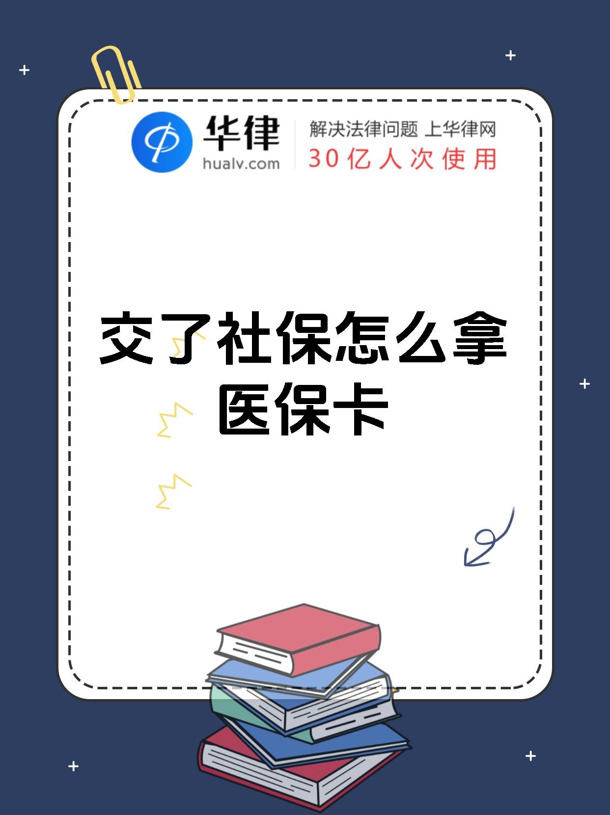 黔西南最新医保卡2015年办的会过期吗方法分析(最方便真实的黔西南医保卡当年办 当年就能用吗方法)