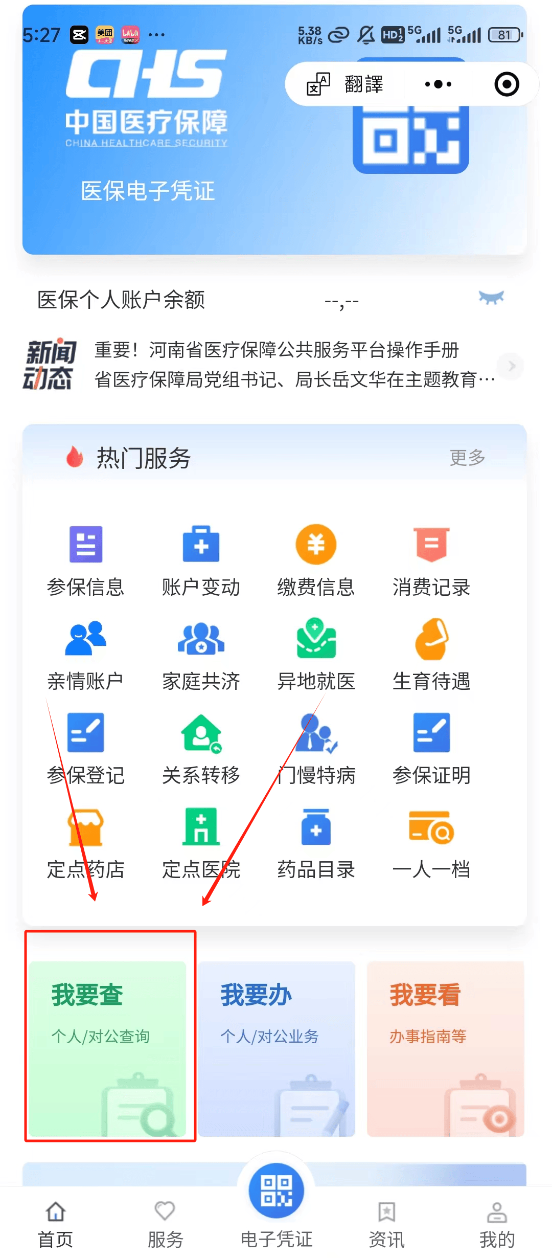 黔西南最新医保提现中介联系方式方法分析(最方便真实的黔西南24小时医保取现回收方法)
