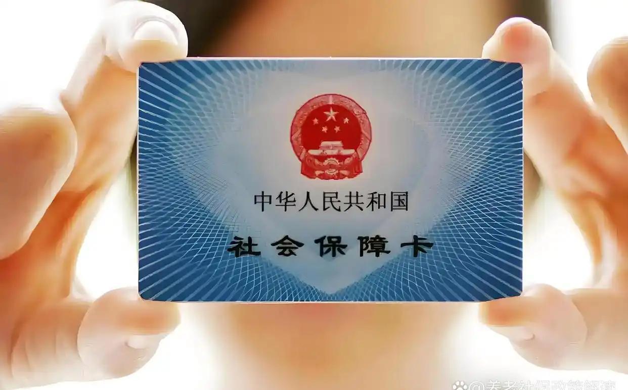 黔西南最新社保卡和医保卡是一张卡吗方法分析(最方便真实的黔西南广州社保卡和医保卡是一张卡吗方法)