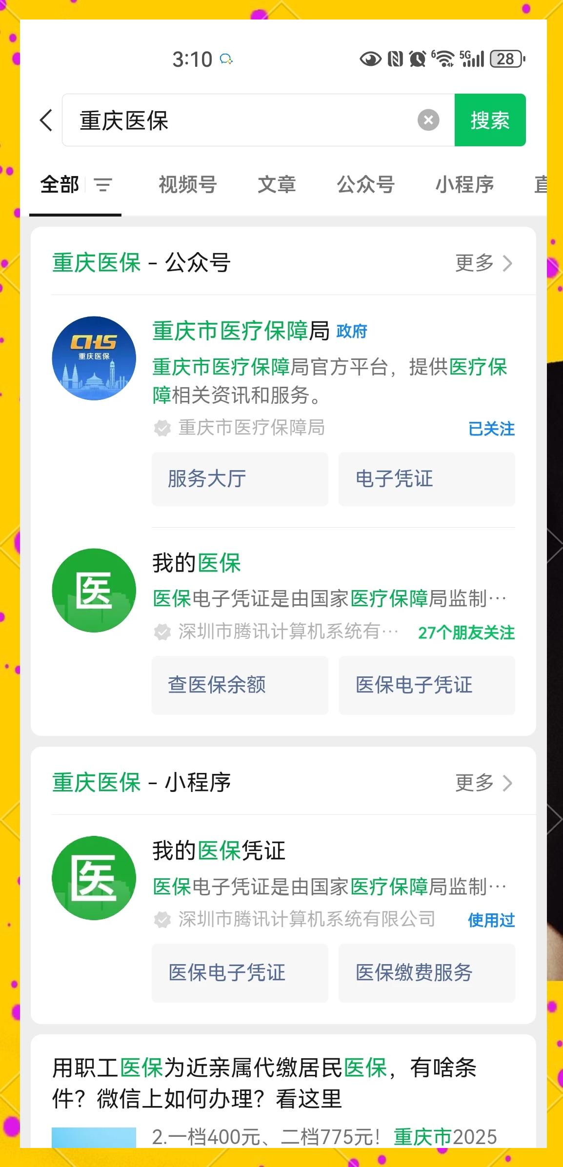 黔西南最新医保小额提取代办200以内微信方法分析(最方便真实的黔西南医保小额提取代办200以内微信怎么操作方法)
