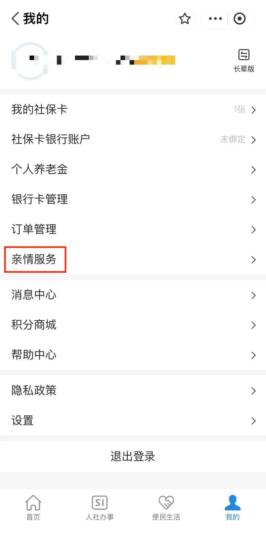 黔西南最新社保套现24小时微信能用吗方法分析(最方便真实的黔西南社保套现24小时微信能用吗怎么操作方法)