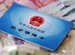 黔西南最新急用钱24小时套医保卡可信吗方法分析(最方便真实的黔西南急用钱套医保卡联系方式v渠道方法)