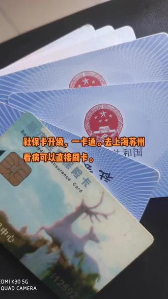 黔西南最新苏州社保卡回收方法分析(最方便真实的黔西南苏州社保卡损坏去哪里更换方法)