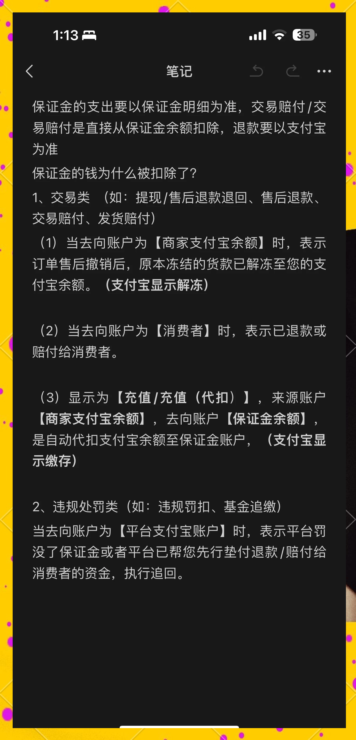 黔西南最新惠民代扣保险258元如何退款方法分析(最方便真实的黔西南惠民保险代扣258是什么方法)