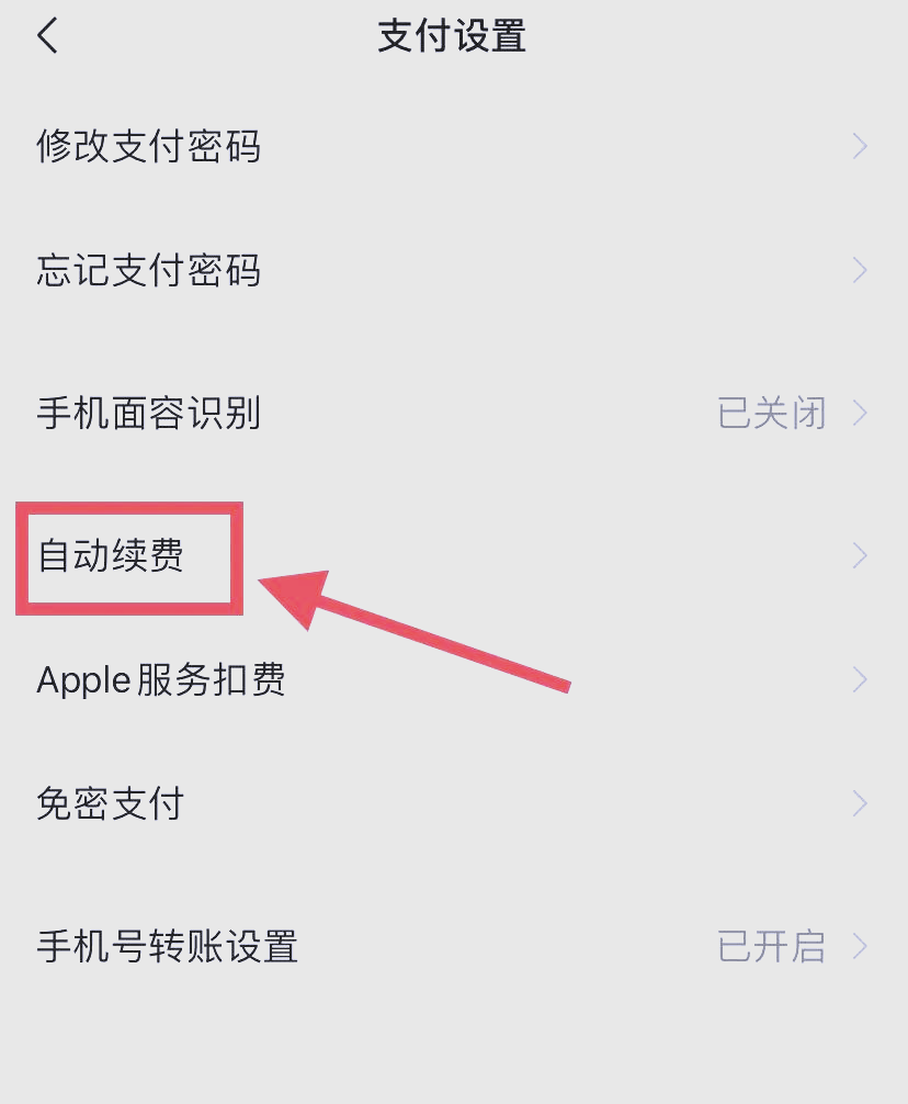 黔西南最新如何取消惠民保自动微信扣款方法分析(最方便真实的黔西南惠民保公众号方法)