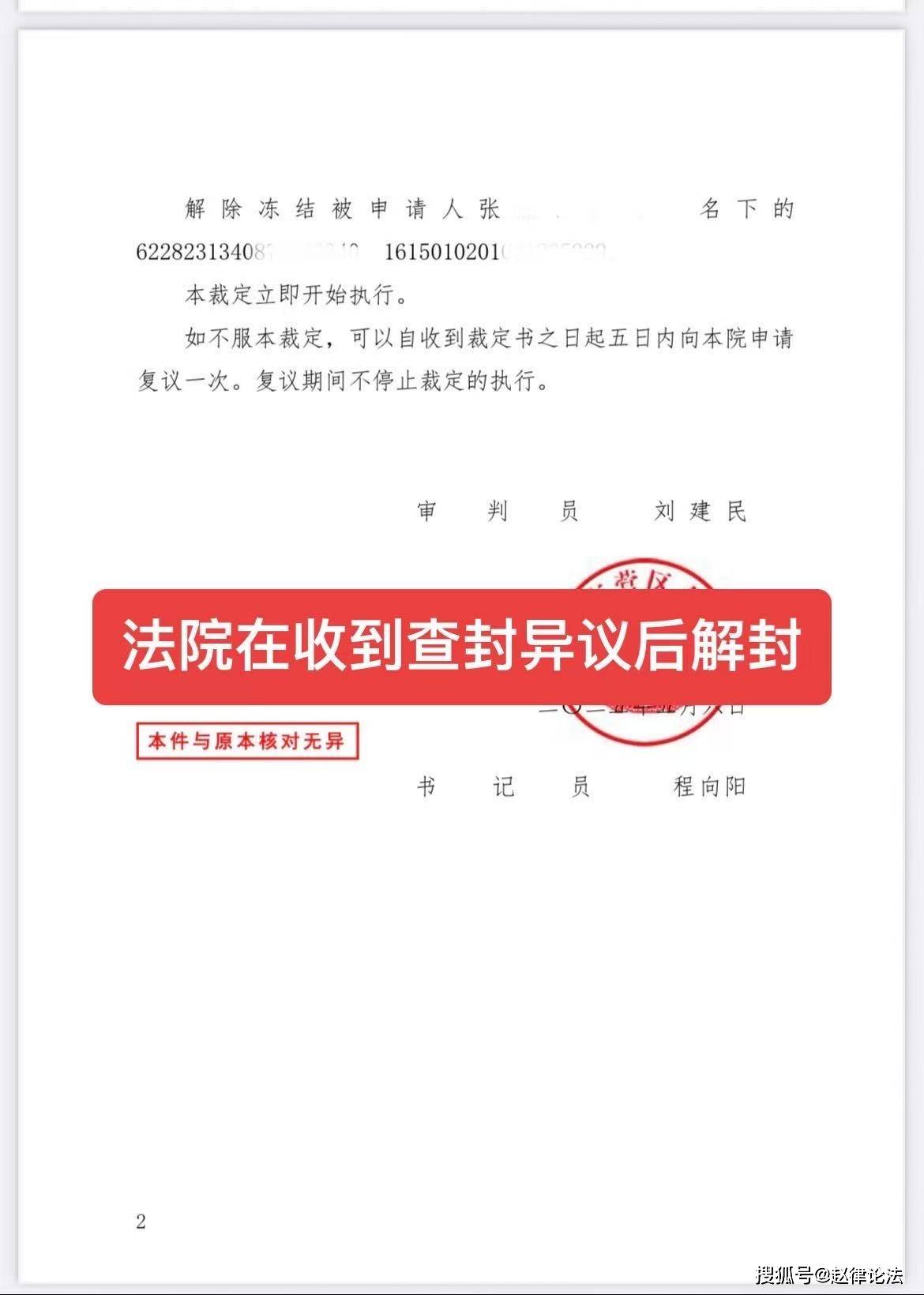 黔西南最新医保卡会被法院冻结吗怎么办方法分析(最方便真实的黔西南医保账户被法院冻结有通知么方法)