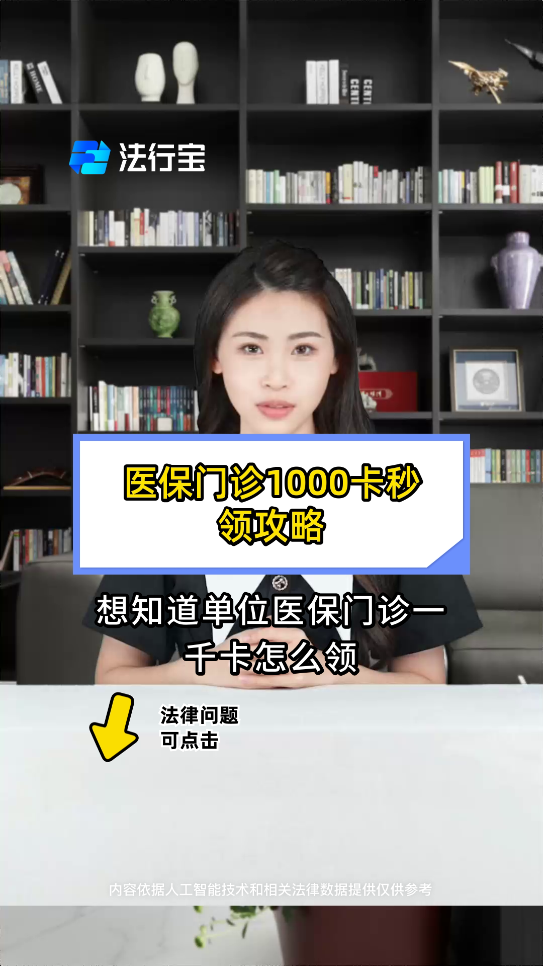 黔西南最新找中介10分钟提取医保武汉方法分析(最方便真实的黔西南找中介10分钟提取医保武汉可以用吗方法)