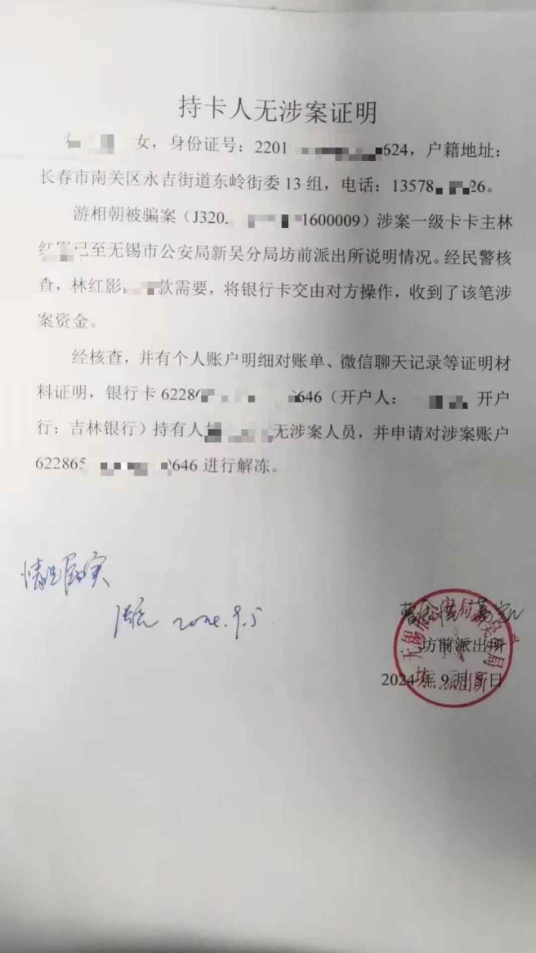 黔西南最新医保账户会被司法冻结吗方法分析(最方便真实的黔西南医保账户被法院冻结怎么办方法)