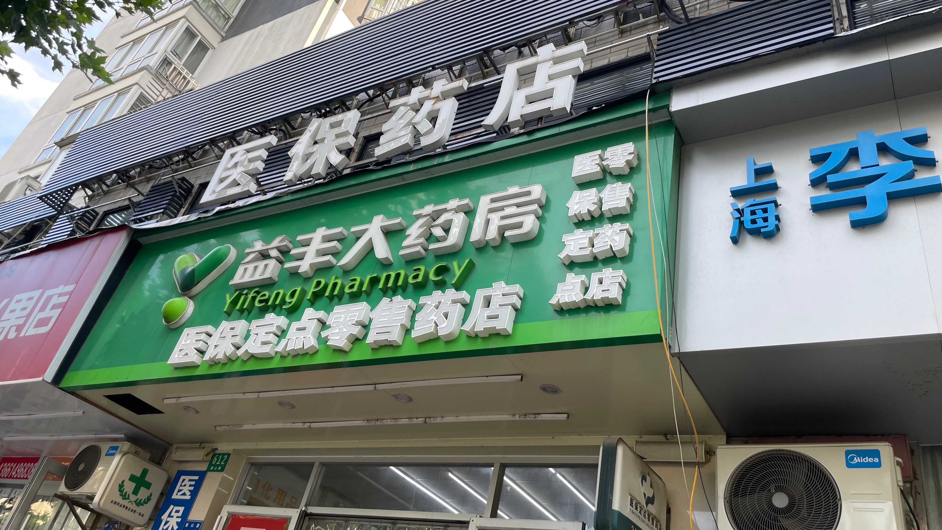 黔西南最新去药店直接说套医保卡方法分析(最方便真实的黔西南去药店直接说套医保卡是真的吗方法)