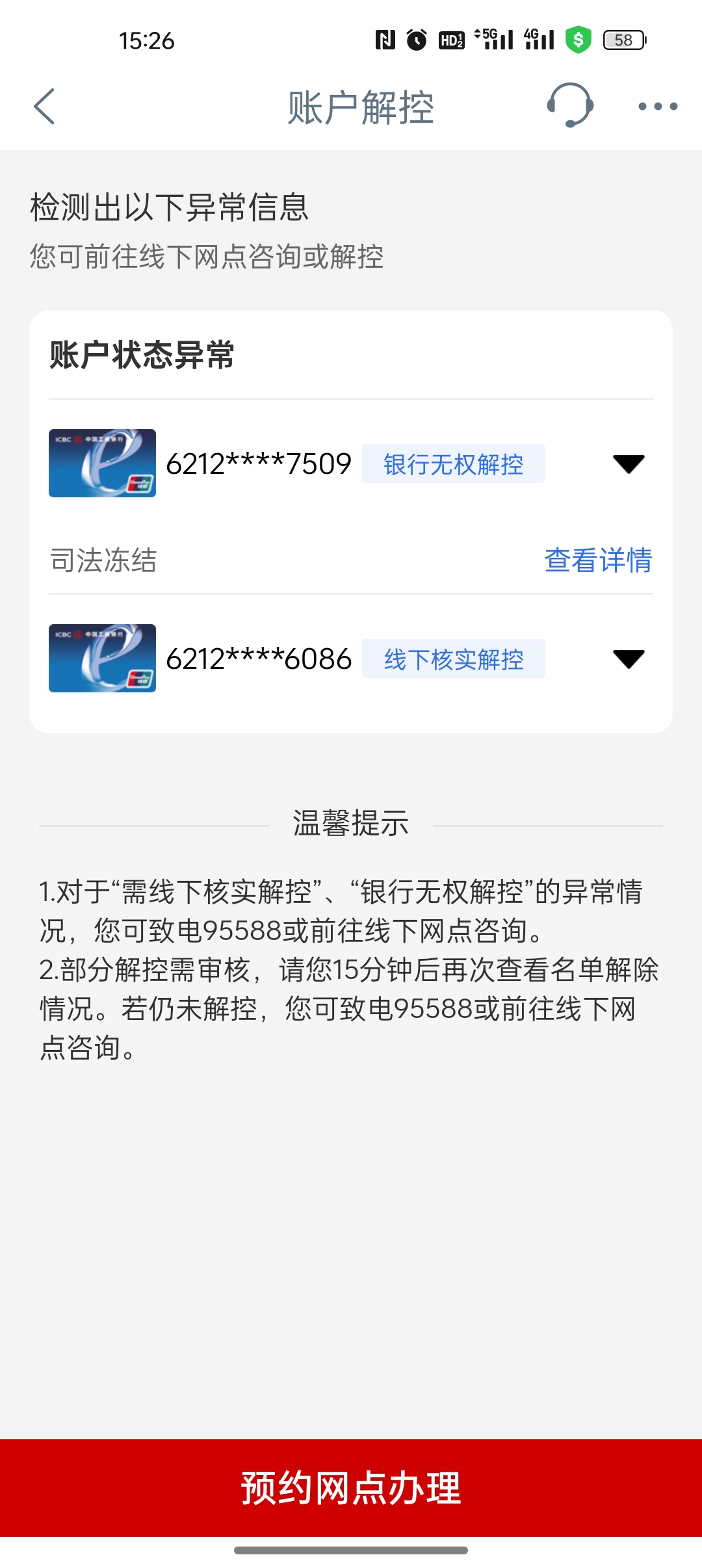 黔西南最新法院能冻结医保卡违法吗方法分析(最方便真实的黔西南法院有权冻结医保卡吗?方法)