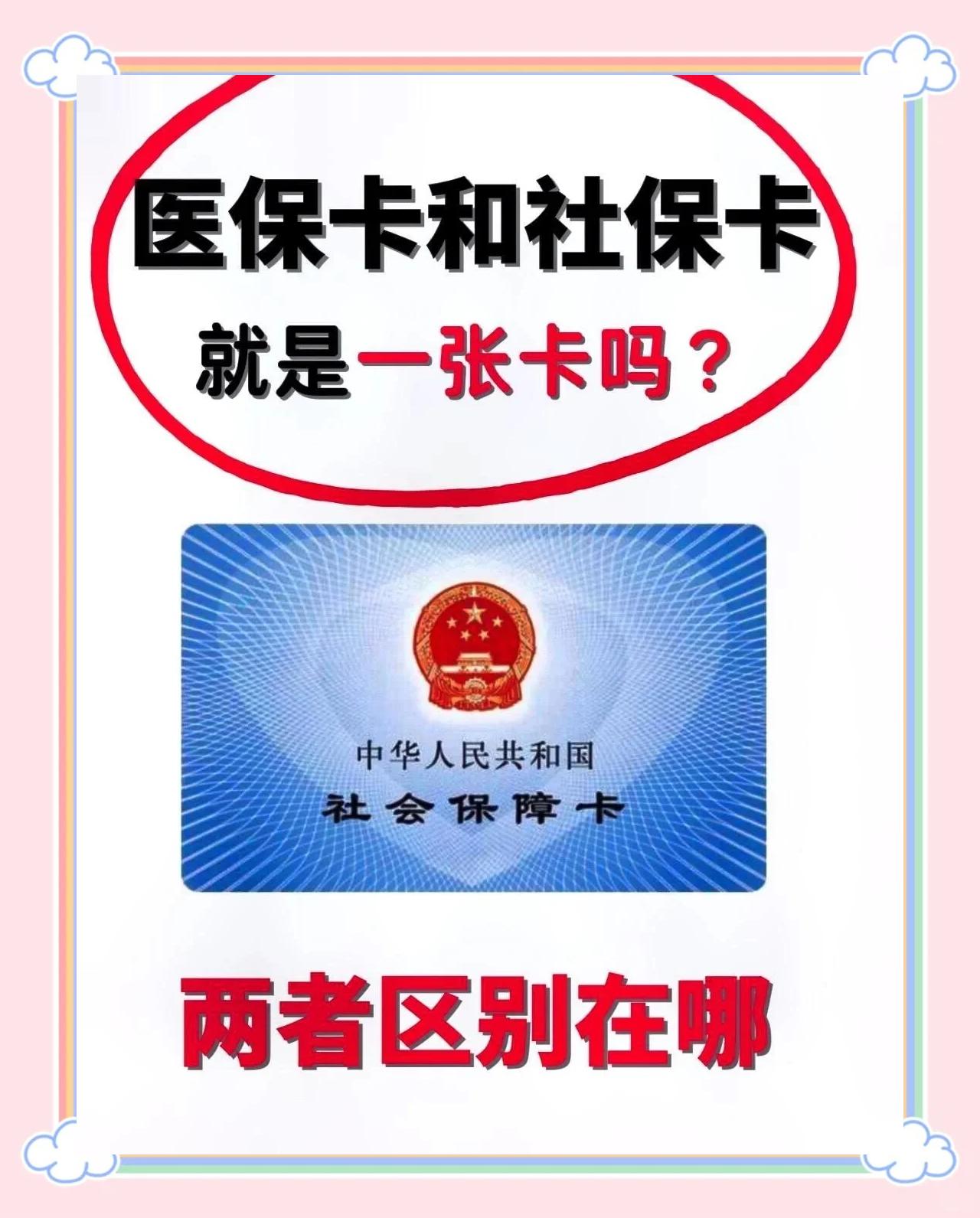 黔西南最新同煤旧医保卡回收方法分析(最方便真实的黔西南非医保用药车主承担3000元方法)