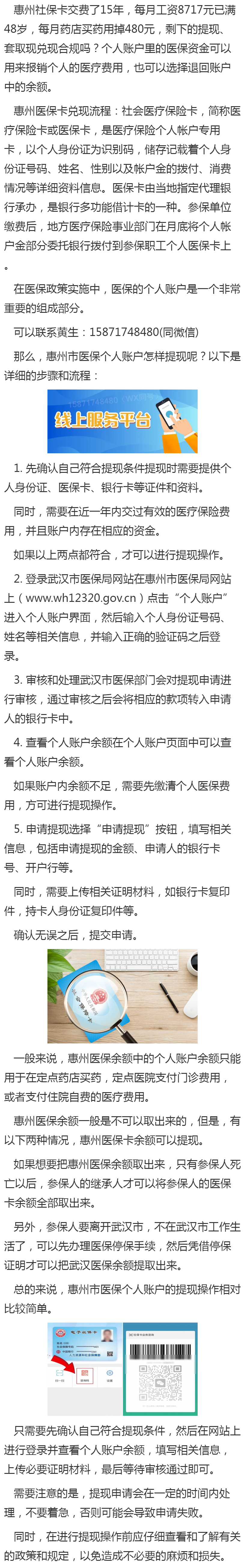 黔西南最新医保卡网上套取现金渠道方法分析(最方便真实的黔西南医保卡网上套取现金渠道是真的吗方法)