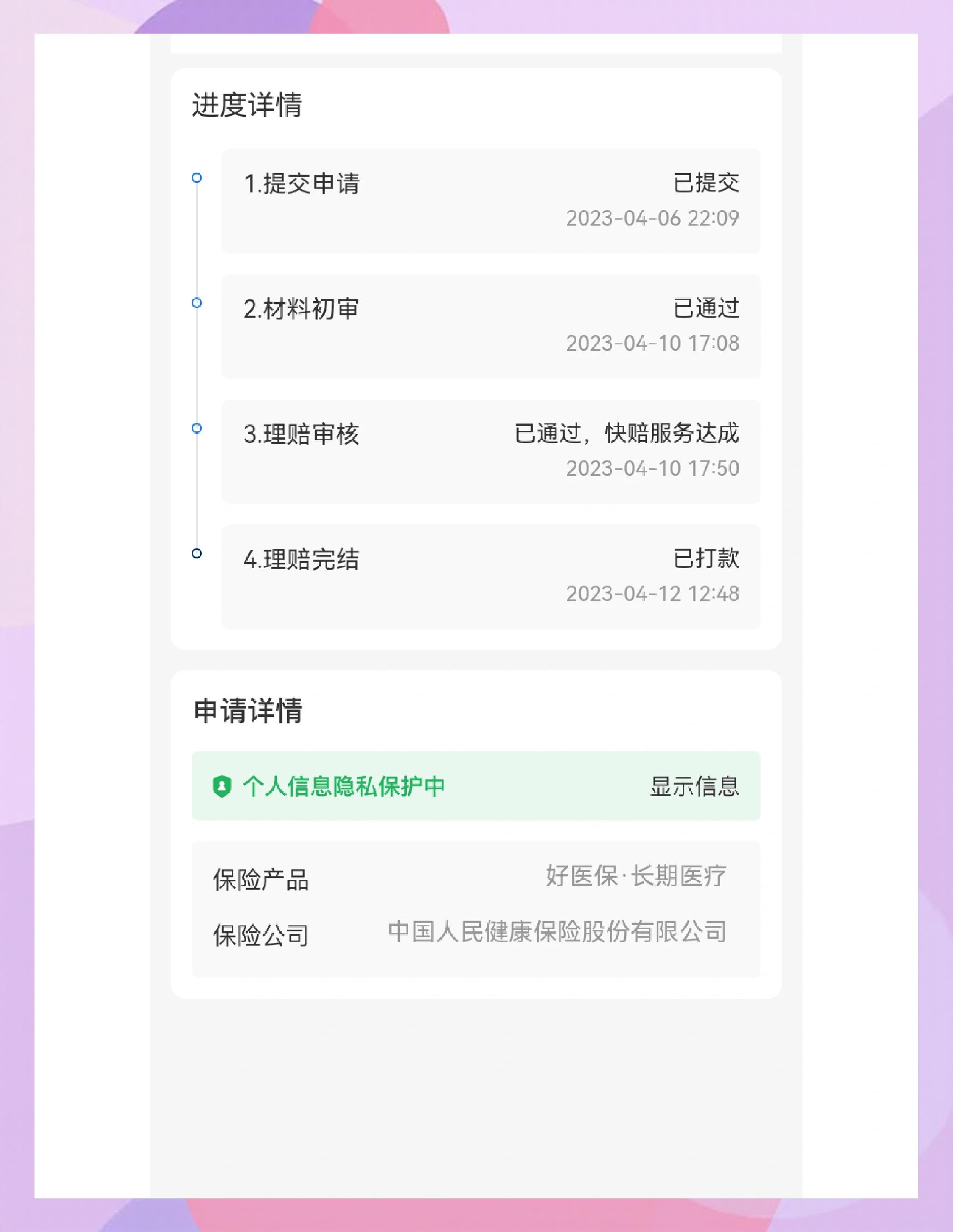 黔西南最新医保换现金秒到账的步骤详解方法分析(最方便真实的黔西南医保卡现金提现方法)
