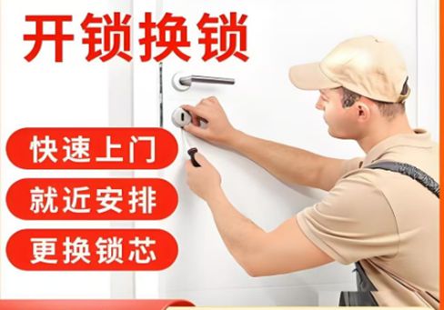 黔西南最新24小时上门开锁电话方法分析(最方便真实的黔西南24小时上门开锁公司电话附近地址方法)
