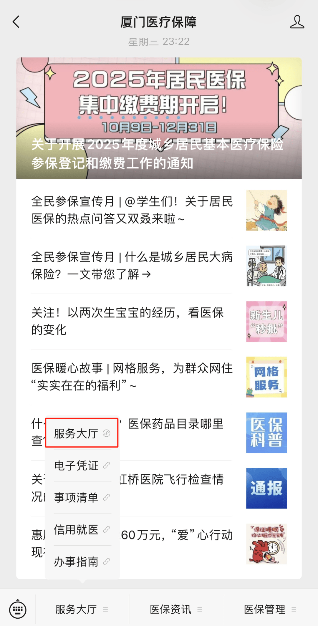 黔西南最新医保小额提取中介联系方式方法分析(最方便真实的黔西南医保局提现方法)