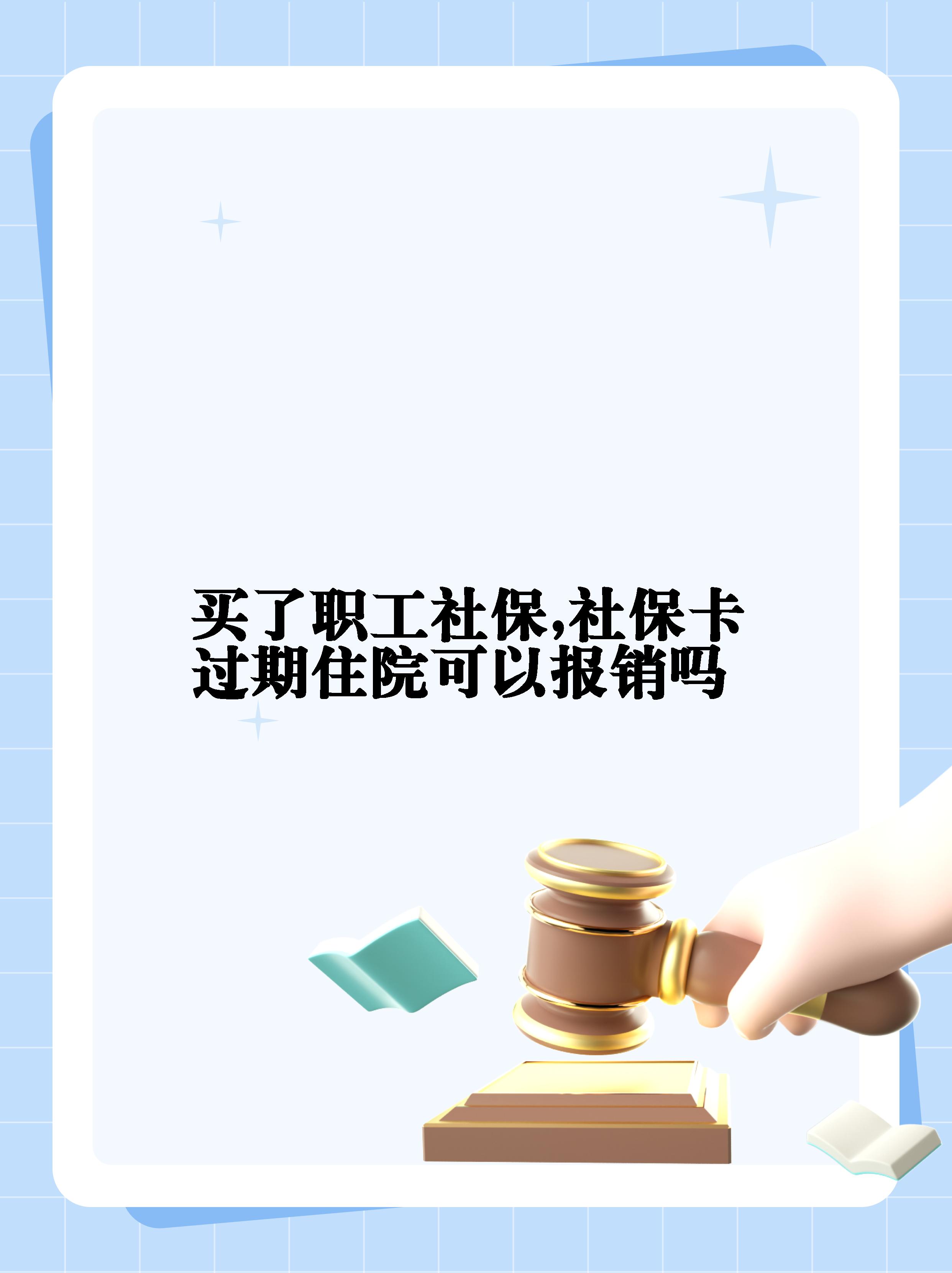 黔西南最新居民医保卡会过期吗方法分析(最方便真实的黔西南居民医保卡多久过期方法)