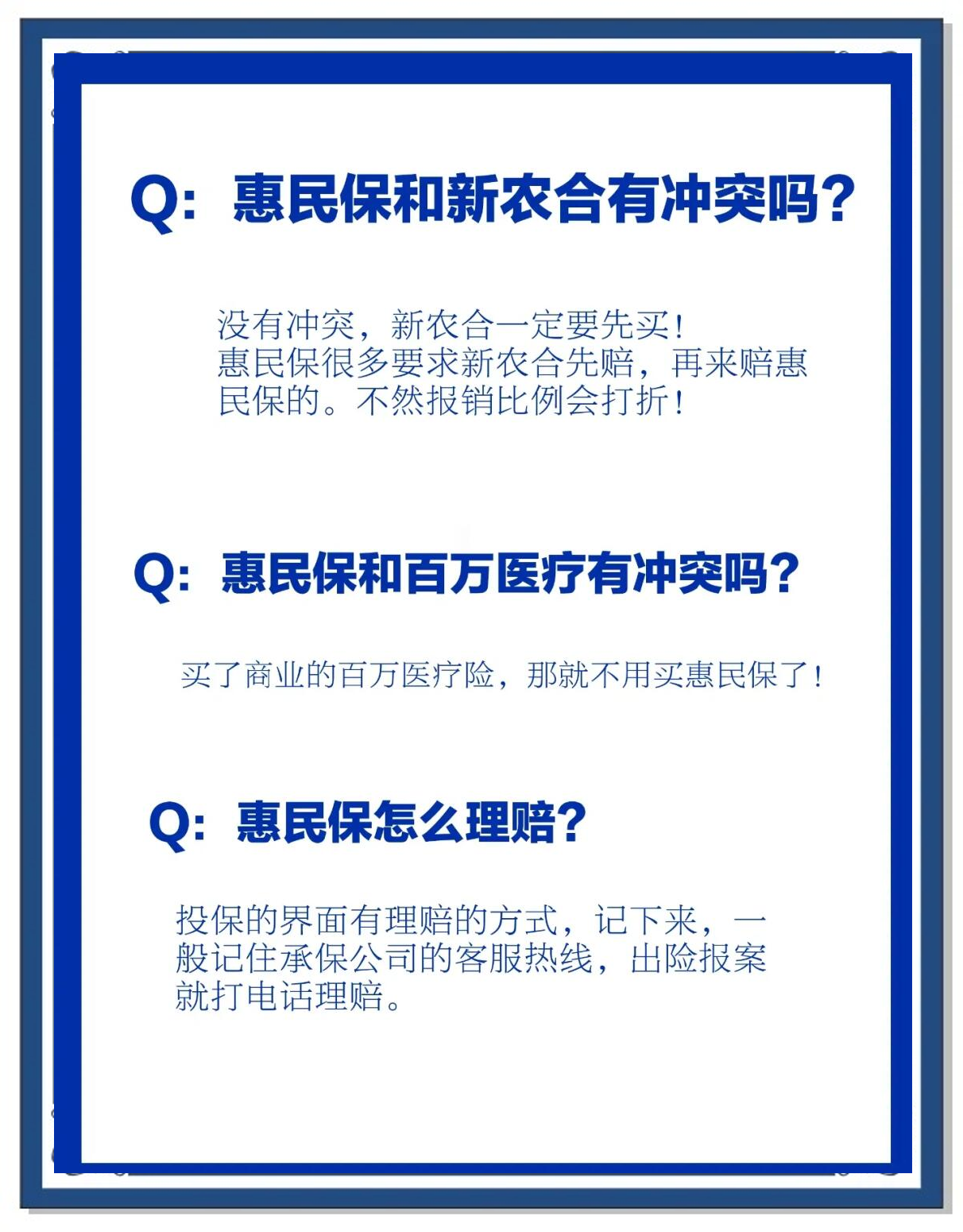 黔西南包含惠民保代扣158还能追回吗的词条