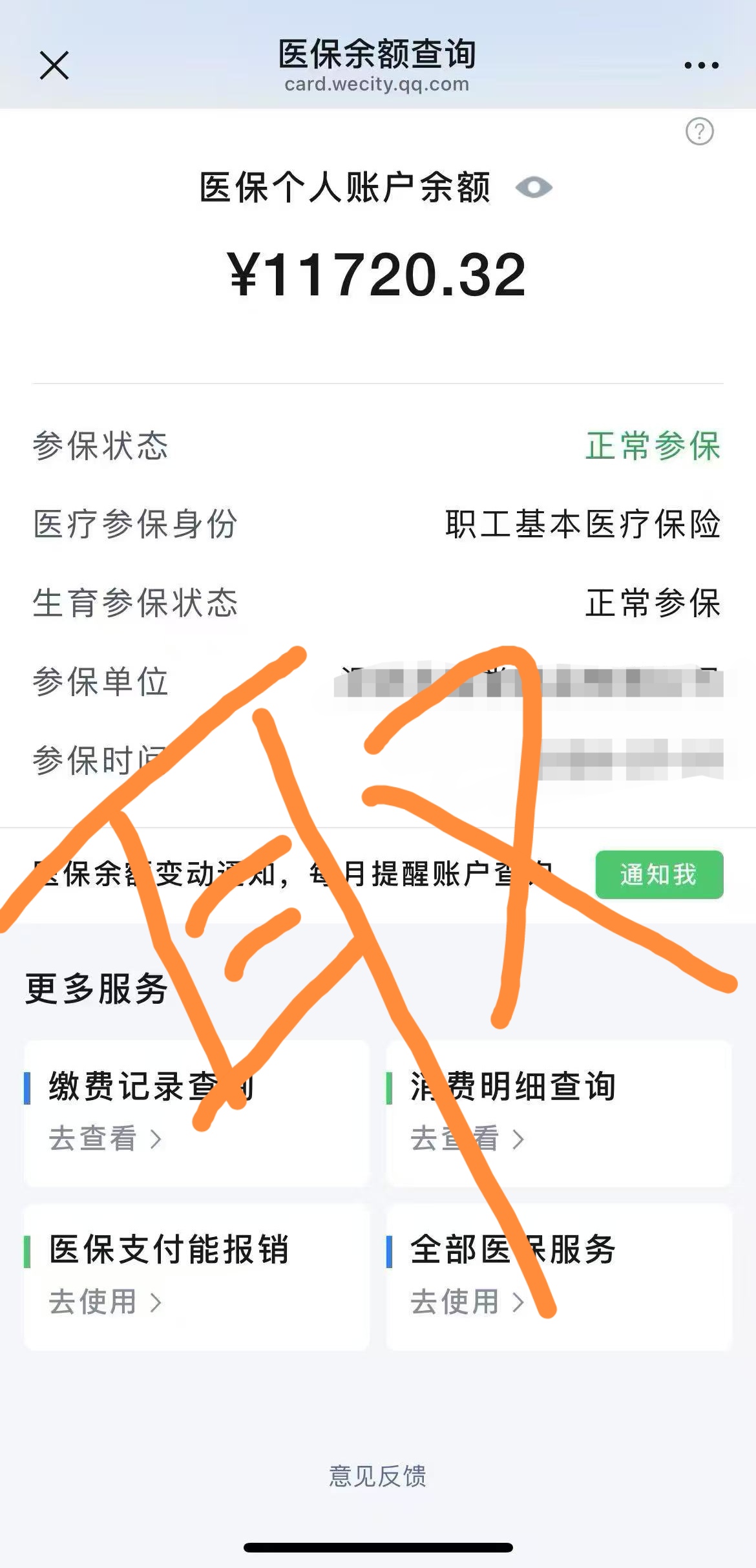 黔西南最新医保提取代办中介方法分析(最方便真实的黔西南医保提取代办中介武汉哪里办理方法)