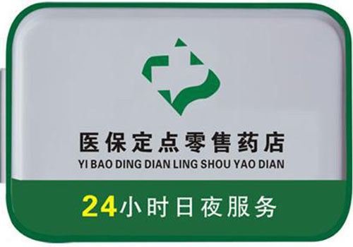 黔西南包含24小时套医保卡联系方式的词条