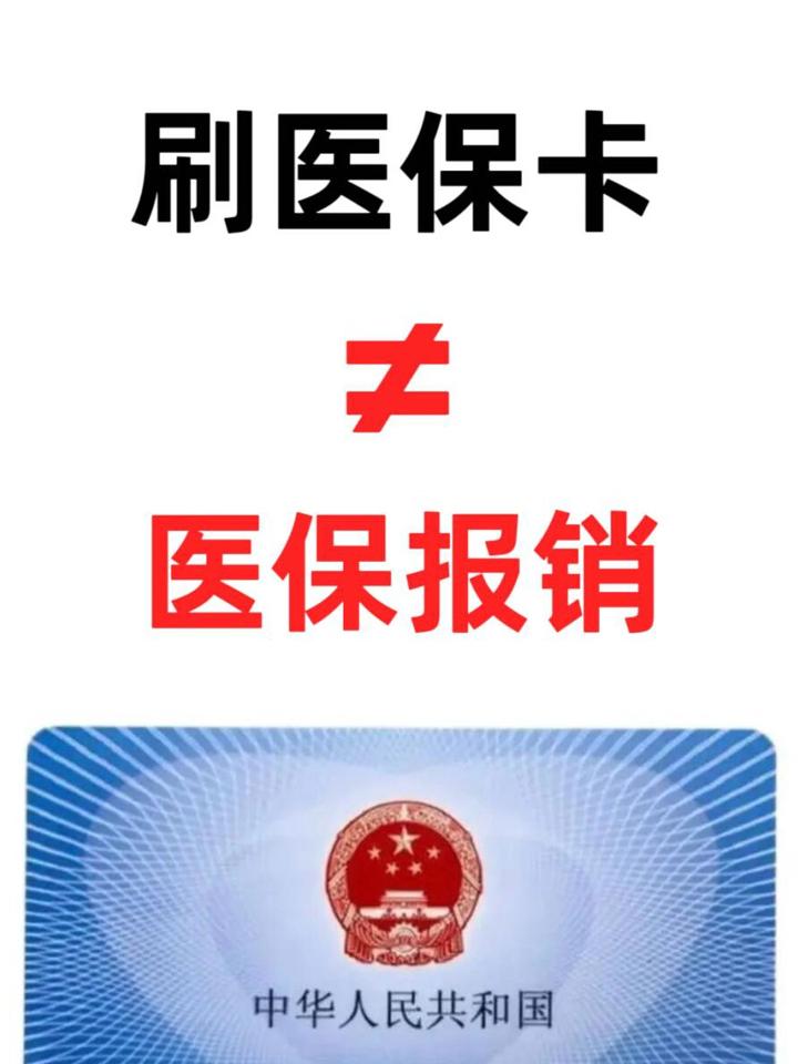 黔西南最新医保卡过期了就不能正常报销吗方法分析(最方便真实的黔西南医保卡过期了里面的钱可以取出来吗方法)