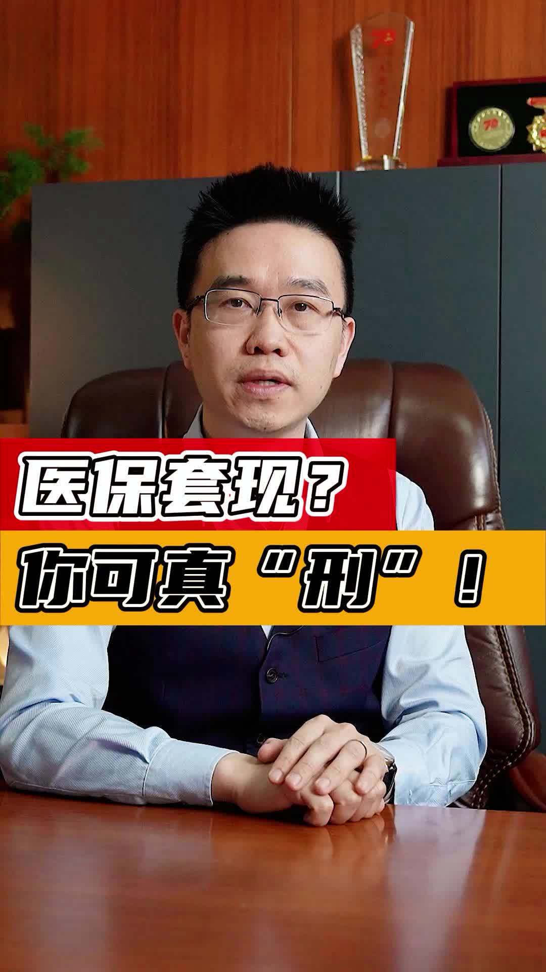 黔西南最新医保套现50%费用方法分析(最方便真实的黔西南医保套现多少点方法)