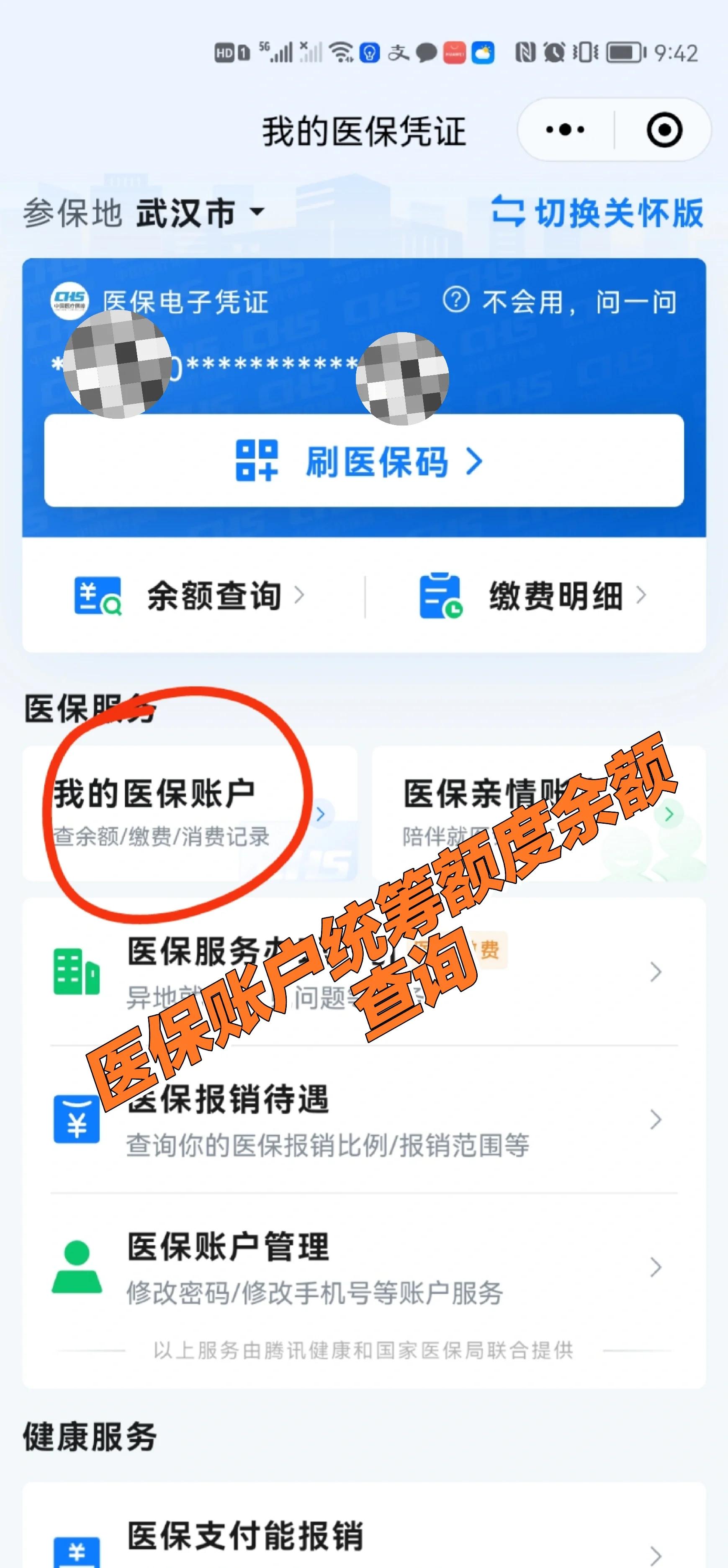 黔西南最新回收医保卡余额方法分析(最方便真实的黔西南24小时高价回收医保方法)