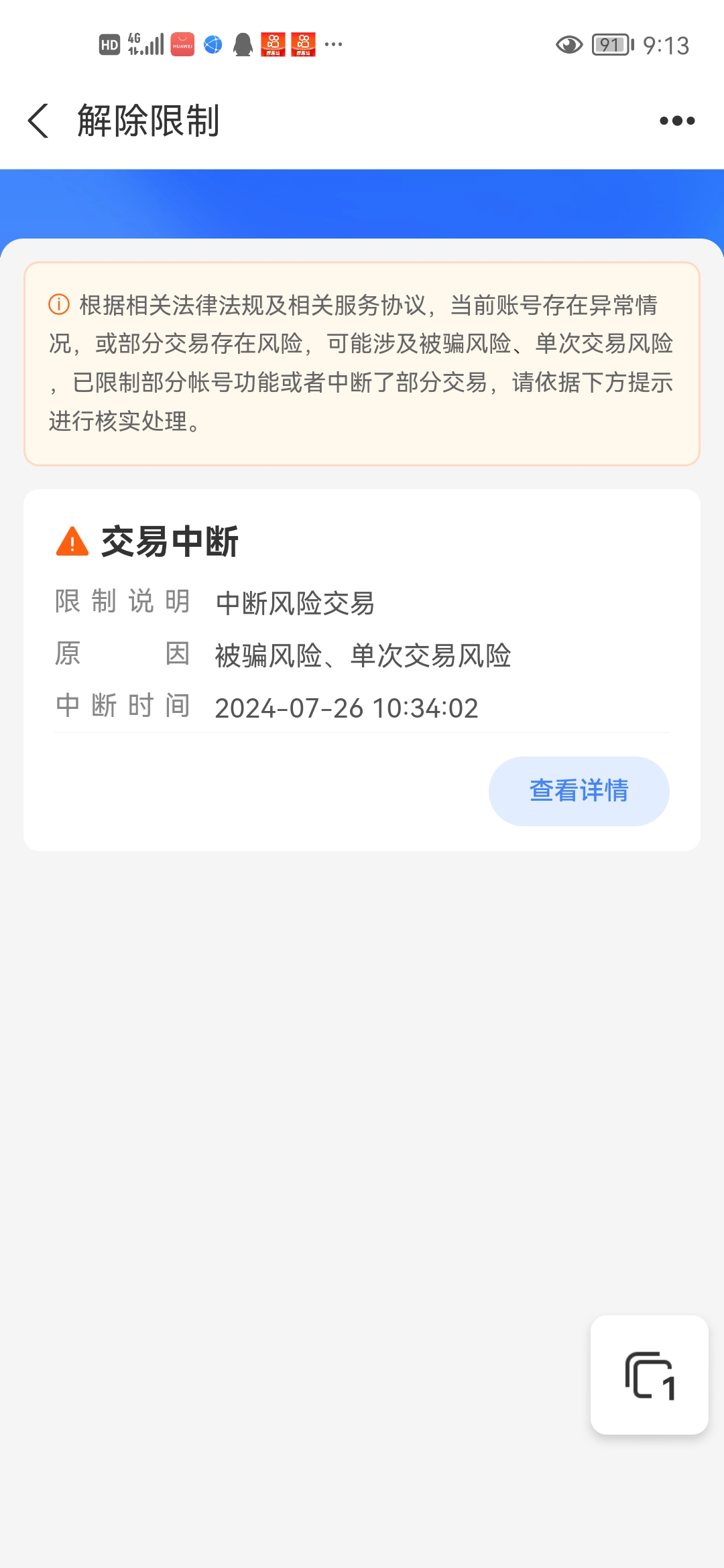 黔西南最新司法冻结能冻结医保卡吗方法分析(最方便真实的黔西南法院执行冻结医保卡是否合法方法)